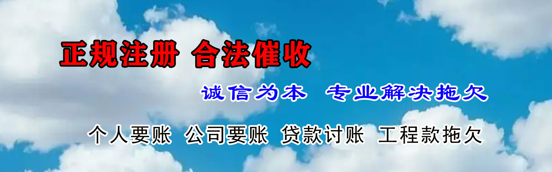 惠城追债公司